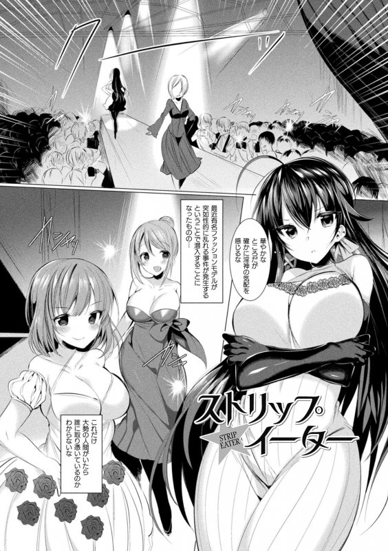 [Amamiya Mizuki] LOVE JUICE PARTY [Digital]_136