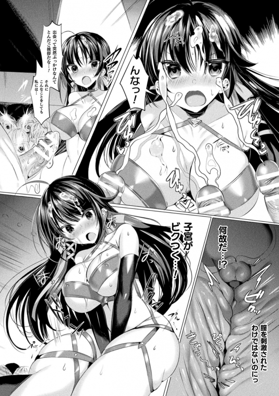 [Amamiya Mizuki] LOVE JUICE PARTY [Digital]_141