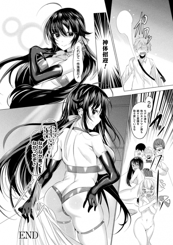 [Amamiya Mizuki] LOVE JUICE PARTY [Digital]_155