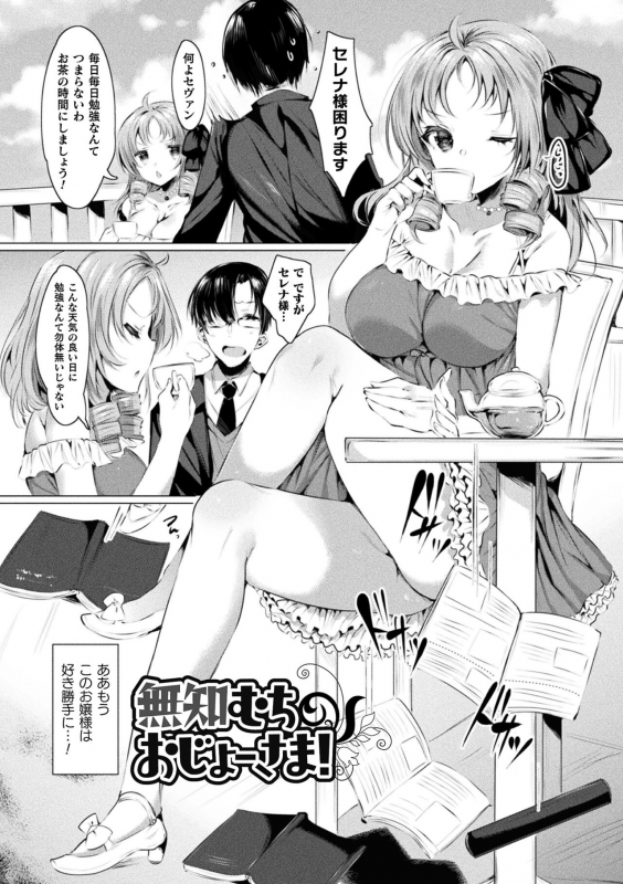 [Amamiya Mizuki] LOVE JUICE PARTY [Digital]_156