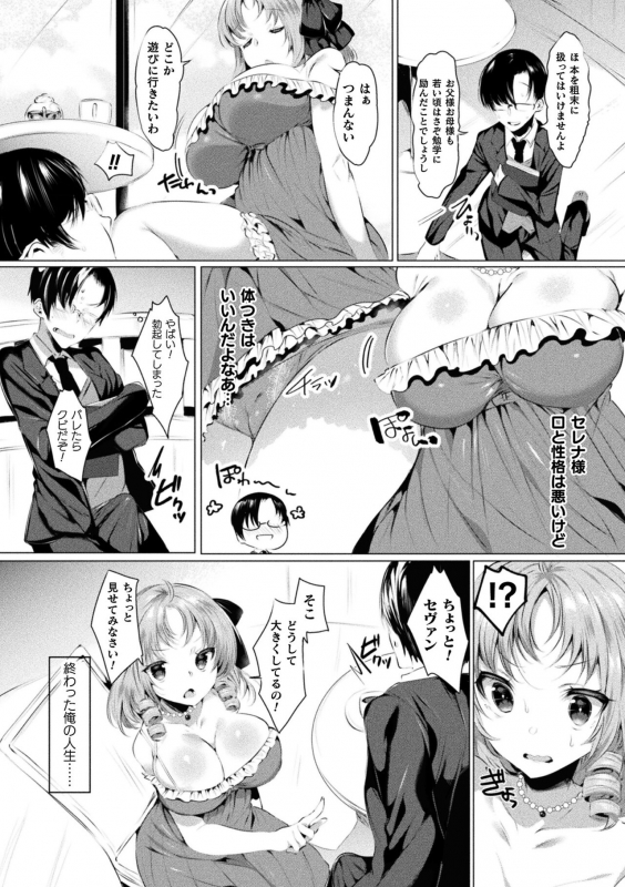 [Amamiya Mizuki] LOVE JUICE PARTY [Digital]_157