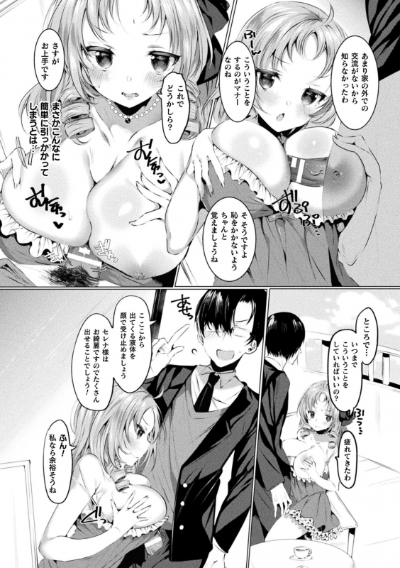 [Amamiya Mizuki] LOVE JUICE PARTY [Digital]_159