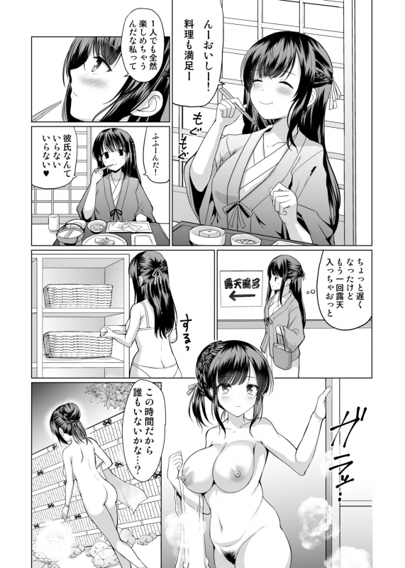 [An-Arc XXX (Hamo)] JK nanoni Onsen de Oji-san-tachi to Nakayoku Nacchatta [Digital]_06