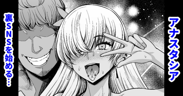 [Ankoman] Anastasia, Ura SNS o Hajimeru... (FateGrand Order)_00