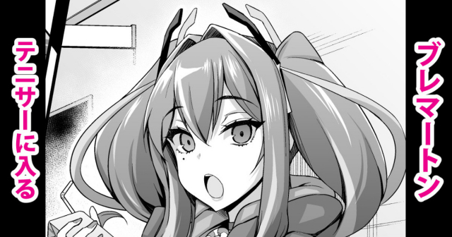 [Ankoman] Bremerton, Tennicer ni Hairu (Azur Lane)_0