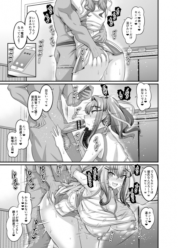 [Ankoman] Bremerton, Tennicer ni Hairu (Azur Lane)_2