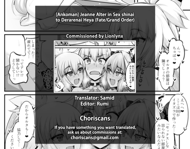 [Ankoman] Jeanne Alter in Sex shinai to Derarenai Heya (FateGrand Order) [English] [ChoriScans]_4