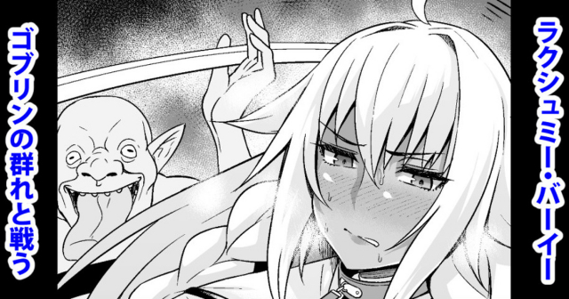 [Ankoman] Lakshmi Bai, Goblin no Mure to Tatakau (FateGrand Order)_0