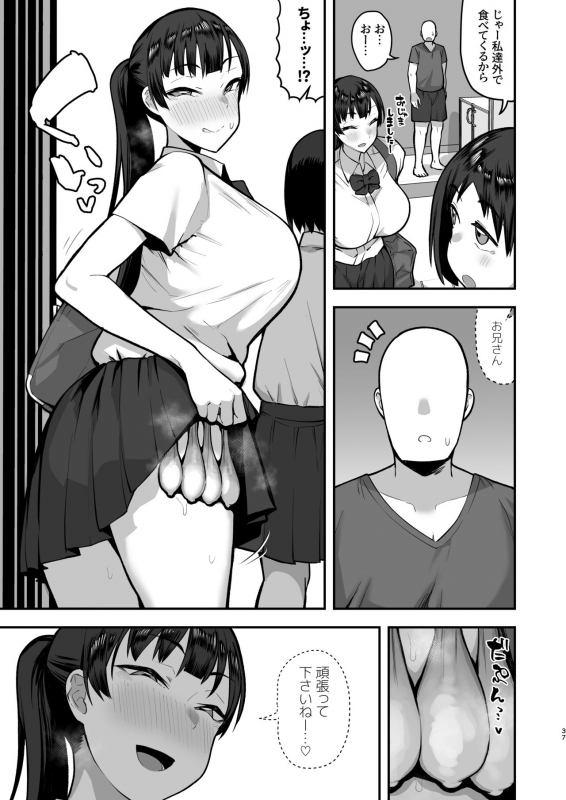 [Anon 2-okunen] Imouto no Tomodachi ni Yuuwaku Sarete Kossori Ecchi na Koto Shimakuru Hanashi ~86p_34