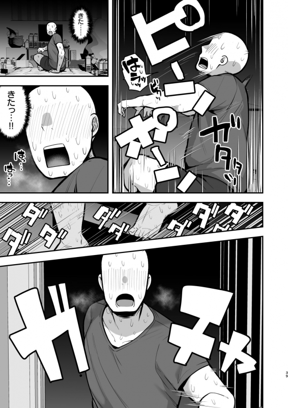 [Anon 2-okunen] Imouto no Tomodachi ni Yuuwaku Sarete Kossori Ecchi na Koto Shimakuru Hanashi ~86p_36