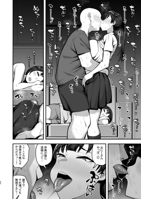 [Anon 2-okunen] Imouto no Tomodachi ni Yuuwaku Sarete Kossori Ecchi na Koto Shimakuru Hanashi ~86p_39