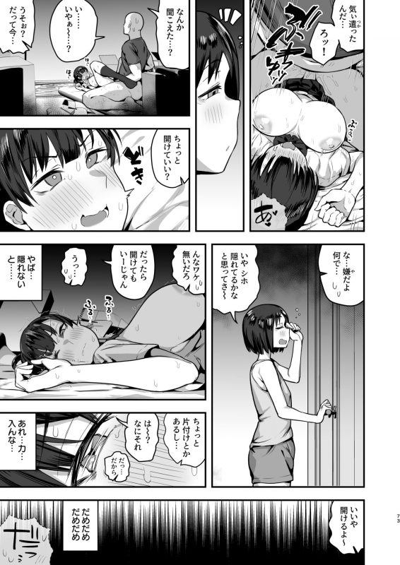 [Anon 2-okunen] Imouto no Tomodachi ni Yuuwaku Sarete Kossori Ecchi na Koto Shimakuru Hanashi ~86p_70