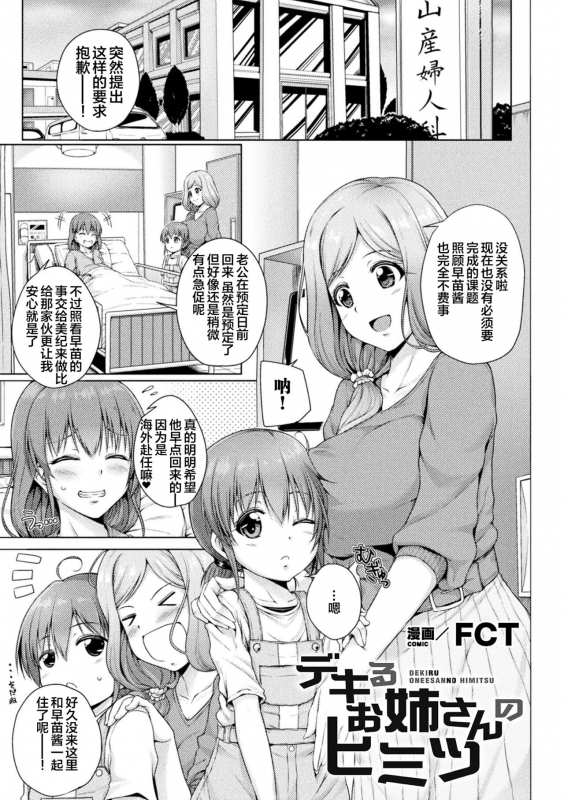 [Anthology] 2D Comic Magazine Loli One Yuri Ecchi Loli ga Onee-san o Semete mo_26