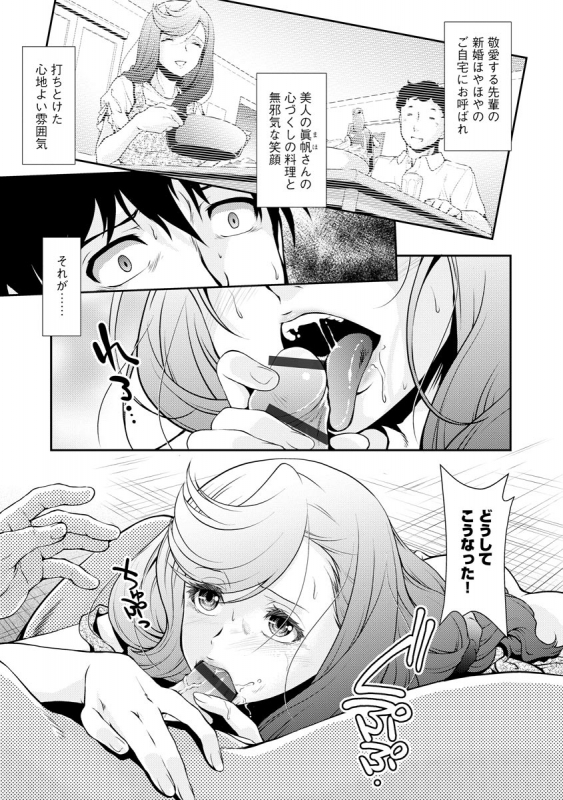 [Anthology] Cyberia Maniacs Hitozuma Juurin Collection Vol.11 [Digital]_006