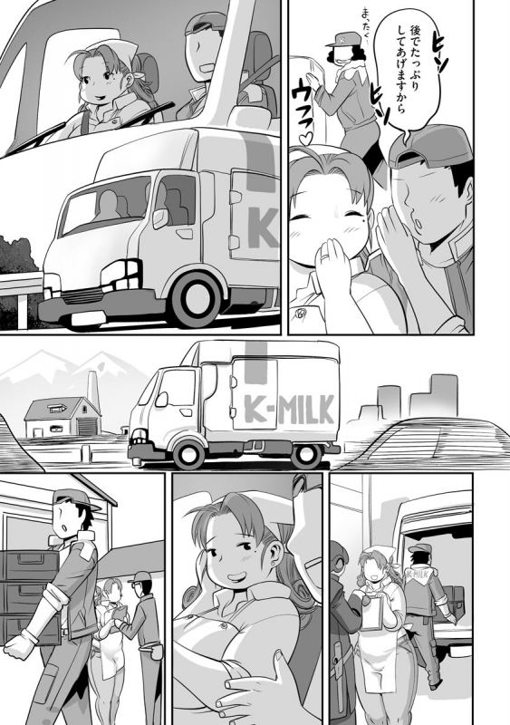 [Anthology] Cyberia Maniacs Hitozuma Juurin Collection Vol.11 [Digital]_026