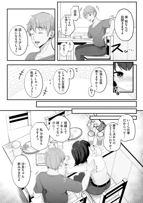 [Anthology] Cyberia Maniacs Hitozuma Juurin Collection Vol.11 [Digital]_049