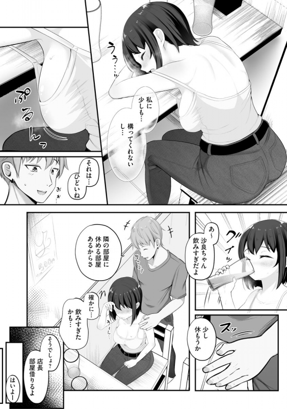 [Anthology] Cyberia Maniacs Hitozuma Juurin Collection Vol.11 [Digital]_050