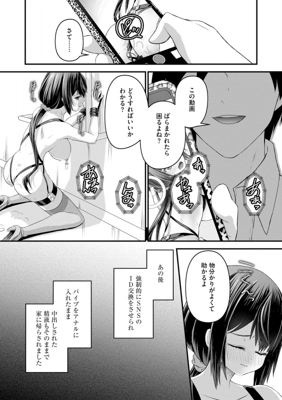 [Anthology] Cyberia Maniacs Hitozuma Juurin Collection Vol.11 [Digital]_081