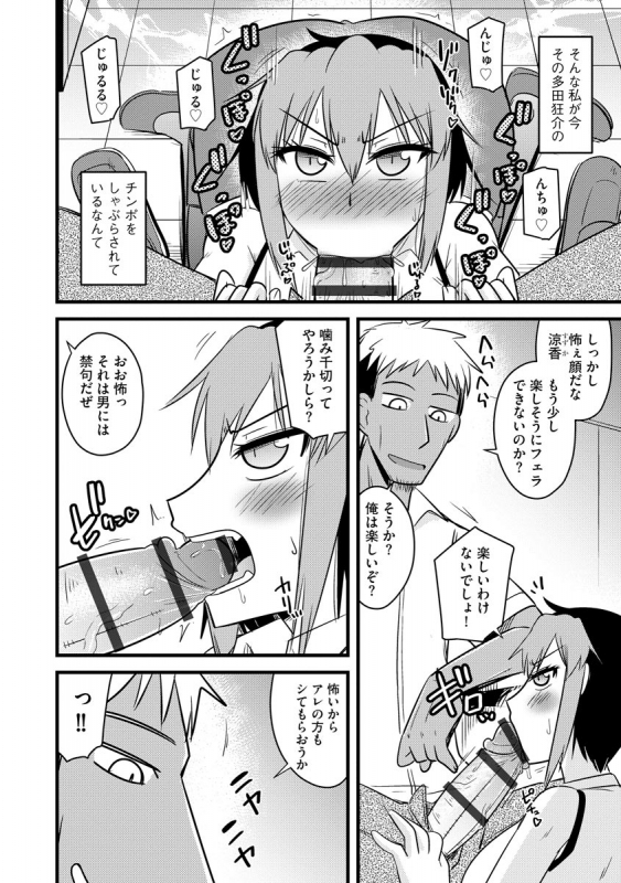 [Anthology] Cyberia Maniacs Hitozuma Juurin Collection Vol.11 [Digital]_093