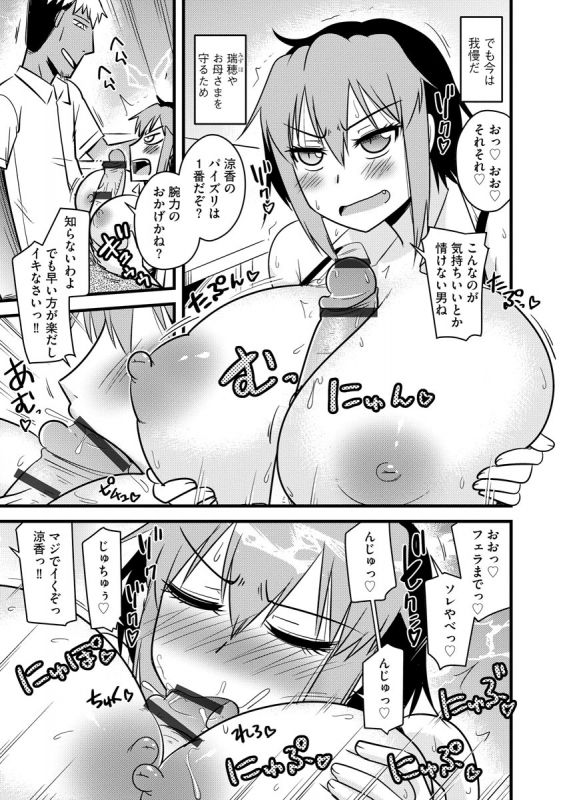 [Anthology] Cyberia Maniacs Hitozuma Juurin Collection Vol.11 [Digital]_094