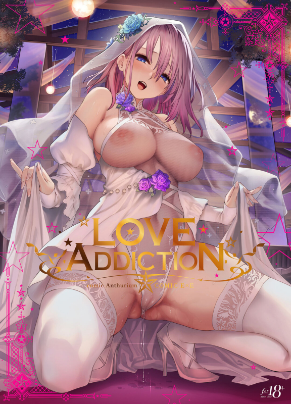 [Anthology] LOVE ADDICTION [Digital]_000