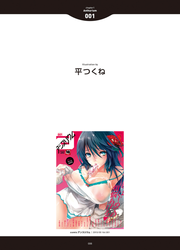 [Anthology] LOVE ADDICTION [Digital]_003