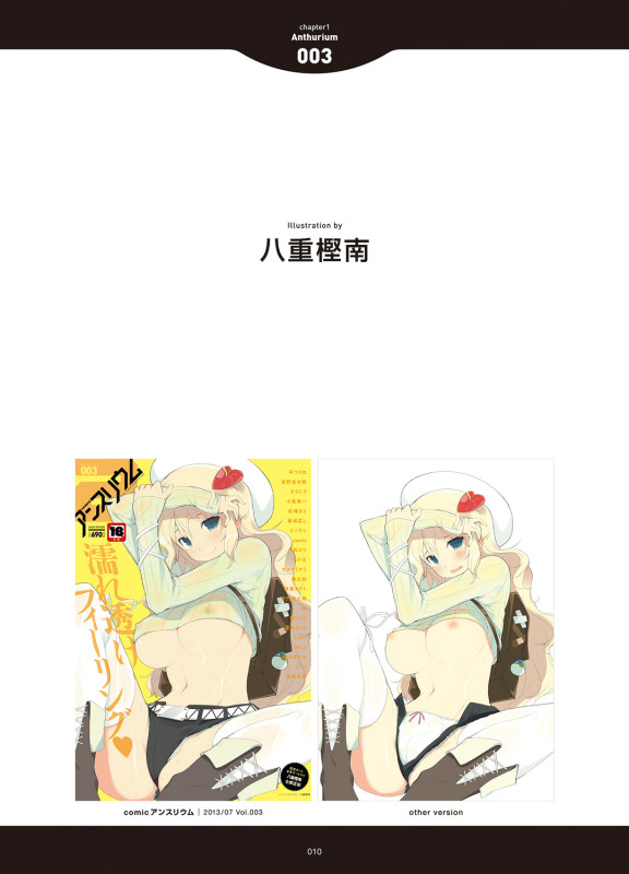 [Anthology] LOVE ADDICTION [Digital]_007