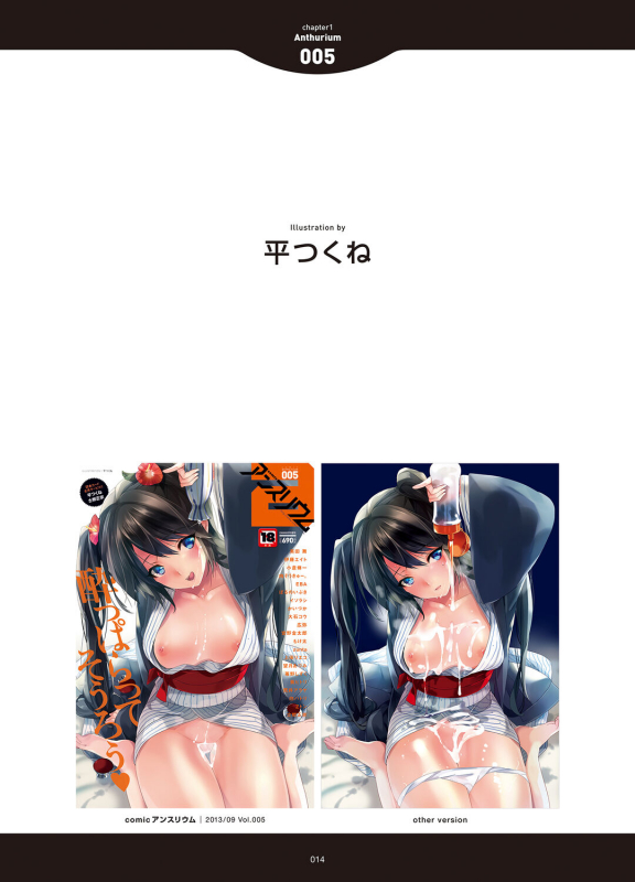 [Anthology] LOVE ADDICTION [Digital]_011