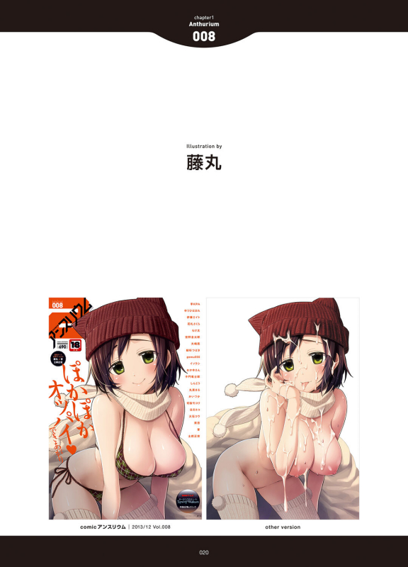 [Anthology] LOVE ADDICTION [Digital]_017