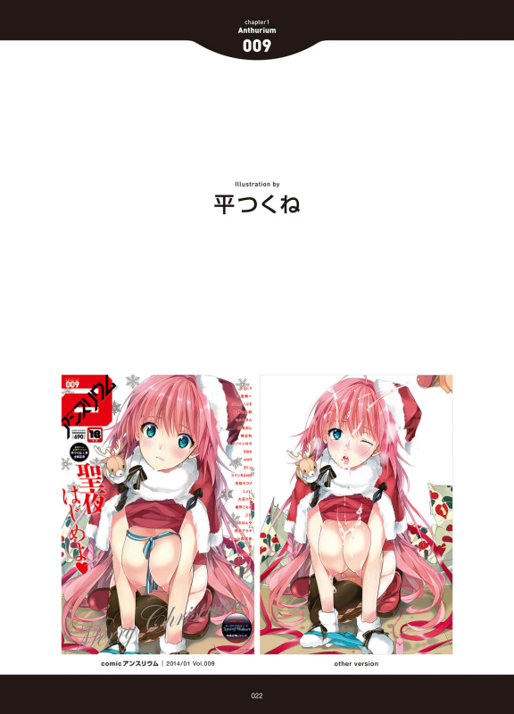 [Anthology] LOVE ADDICTION [Digital]_019