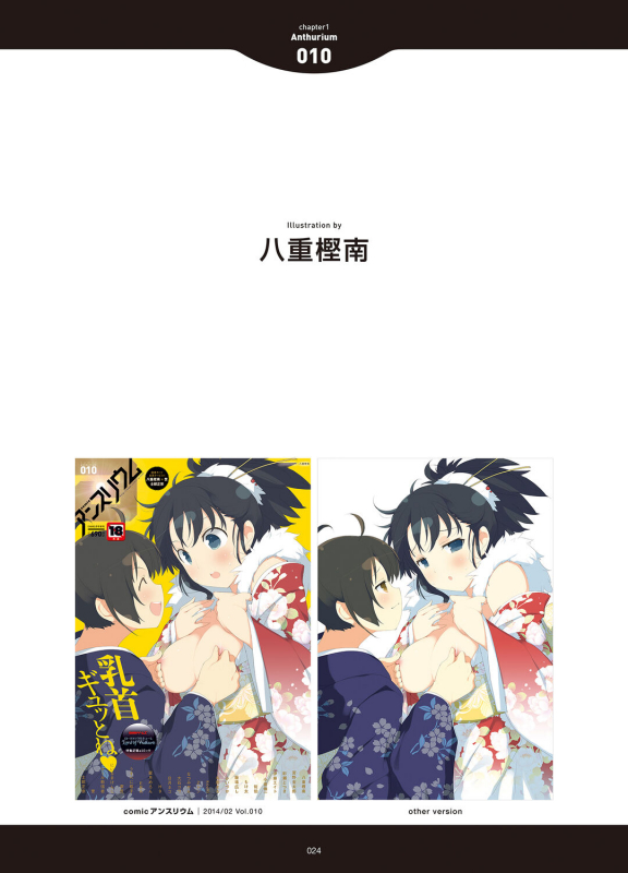 [Anthology] LOVE ADDICTION [Digital]_021