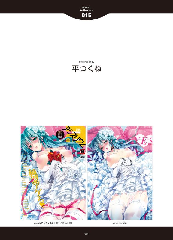 [Anthology] LOVE ADDICTION [Digital]_031