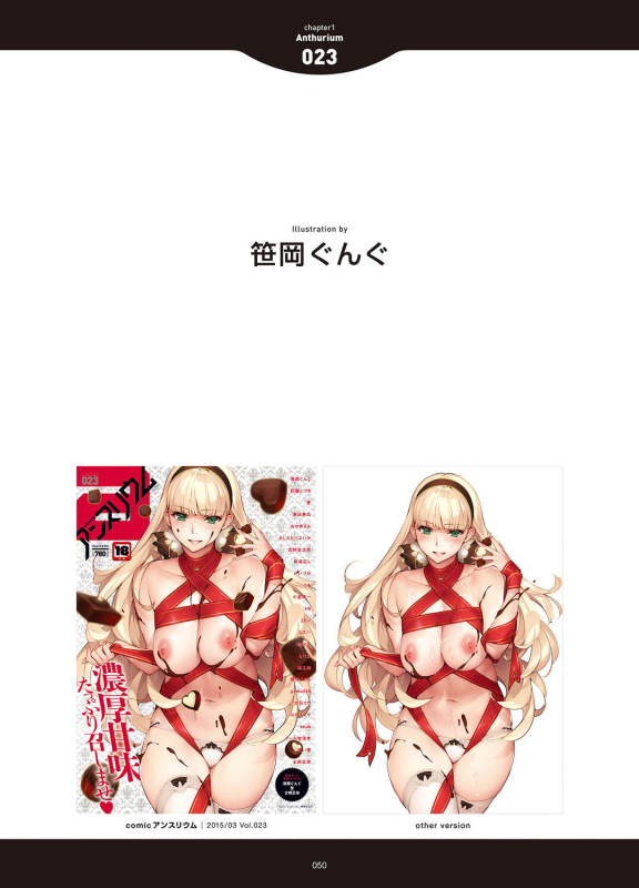 [Anthology] LOVE ADDICTION [Digital]_047