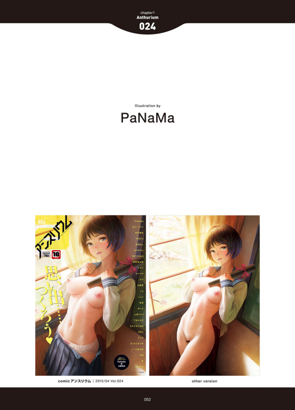 [Anthology] LOVE ADDICTION [Digital]_049