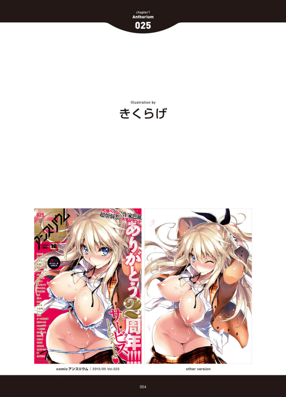 [Anthology] LOVE ADDICTION [Digital]_051