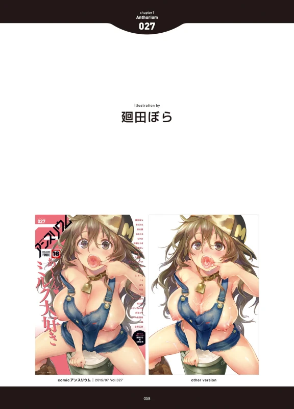 [Anthology] LOVE ADDICTION [Digital]_055