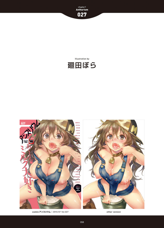 [Anthology] LOVE ADDICTION [Digital]_055