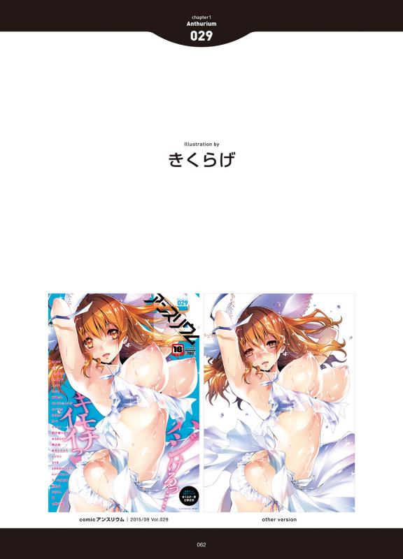 [Anthology] LOVE ADDICTION [Digital]_059