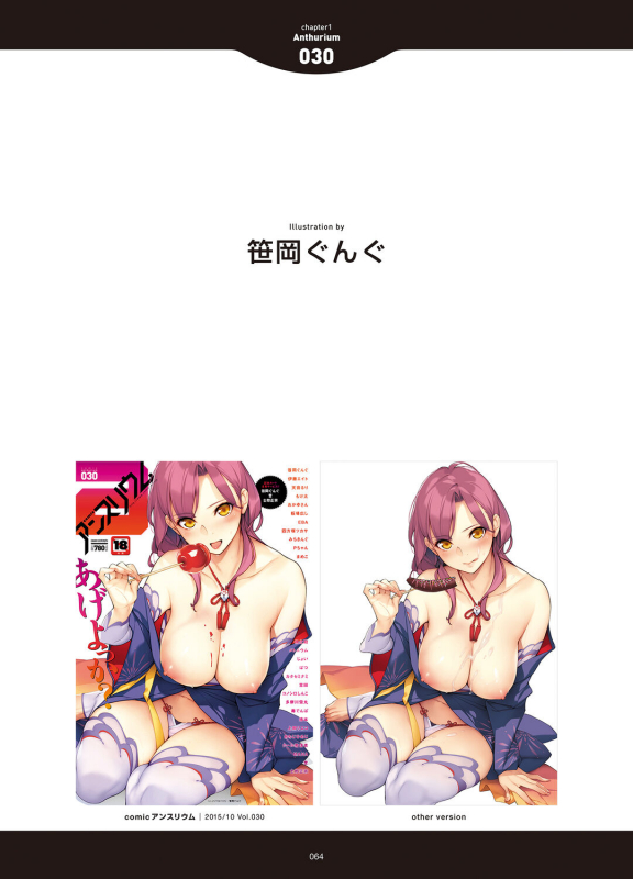 [Anthology] LOVE ADDICTION [Digital]_061