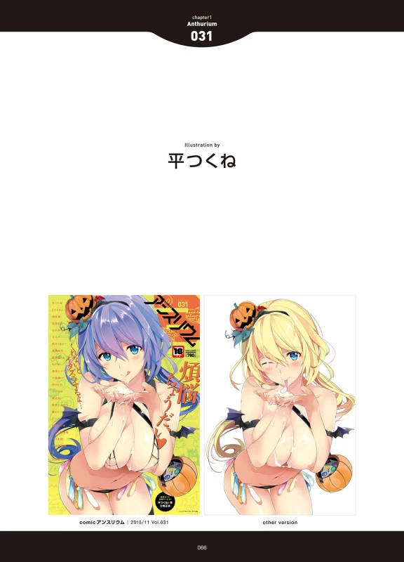 [Anthology] LOVE ADDICTION [Digital]_063