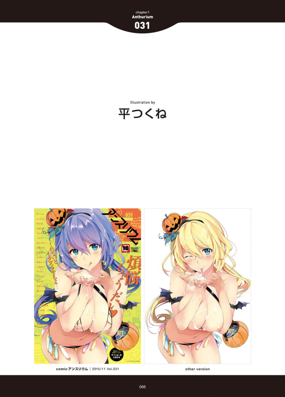 [Anthology] LOVE ADDICTION [Digital]_063