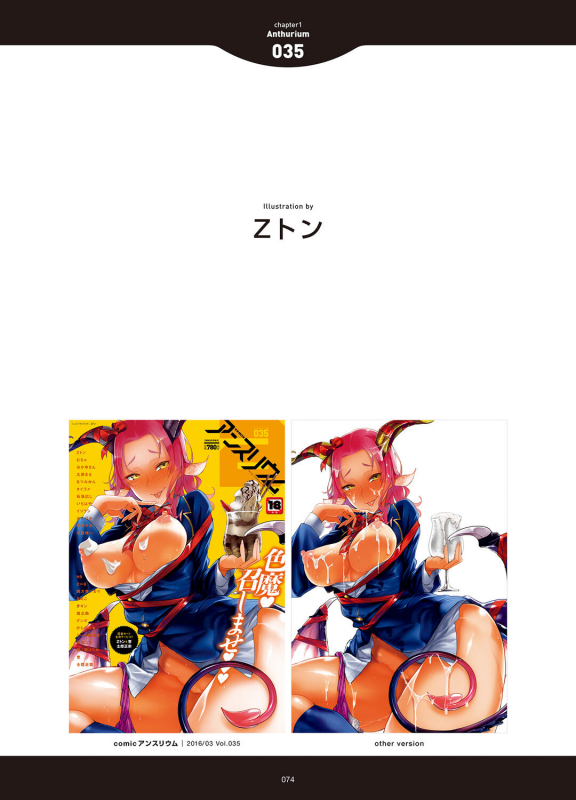 [Anthology] LOVE ADDICTION [Digital]_071