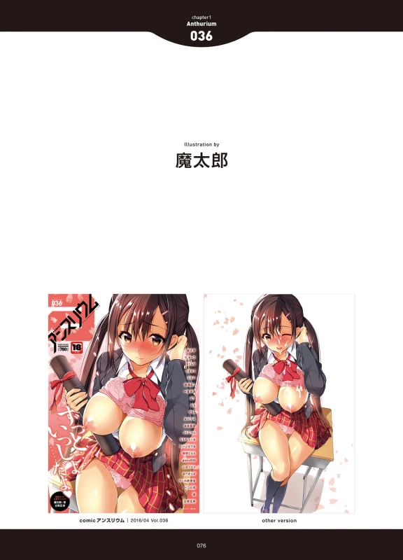 [Anthology] LOVE ADDICTION [Digital]_073
