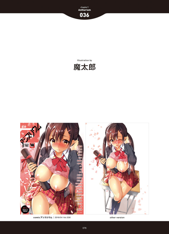 [Anthology] LOVE ADDICTION [Digital]_073