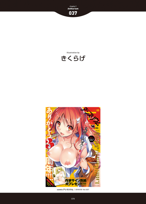 [Anthology] LOVE ADDICTION [Digital]_075