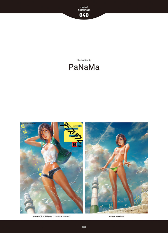 [Anthology] LOVE ADDICTION [Digital]_081