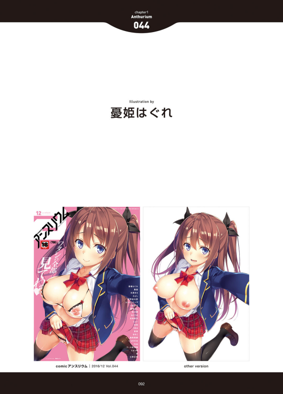 [Anthology] LOVE ADDICTION [Digital]_089