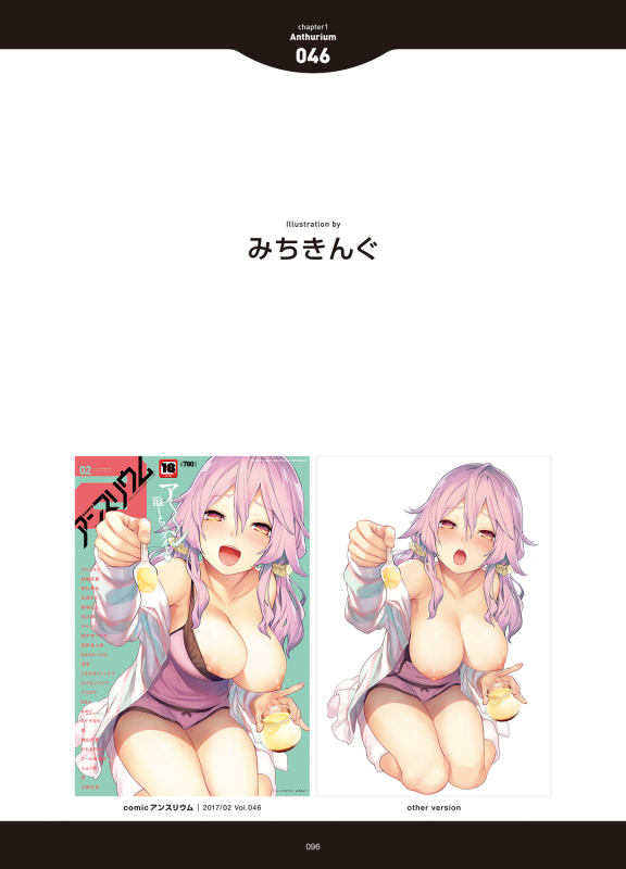 [Anthology] LOVE ADDICTION [Digital]_093