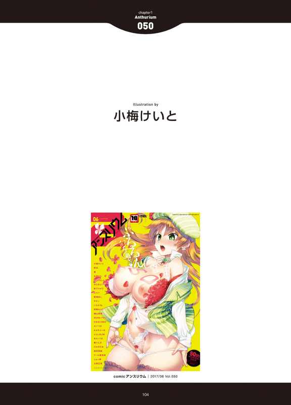 [Anthology] LOVE ADDICTION [Digital]_101