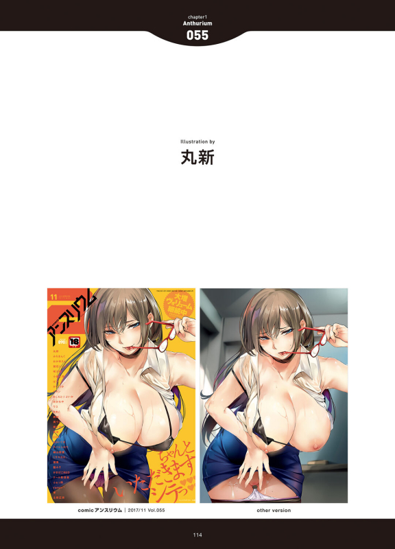 [Anthology] LOVE ADDICTION [Digital]_111